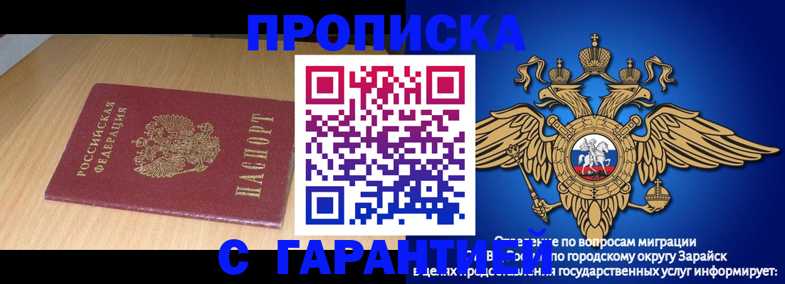 прописка для кредита в Шелехове
